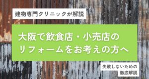 失敗しないためのガイド